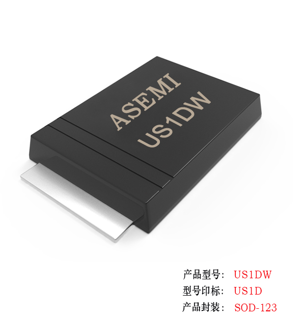 (US1M-SOD123) US1MW/US1KW/US1JW/US1GW/US1DW, ASEMI高效恢復二極管