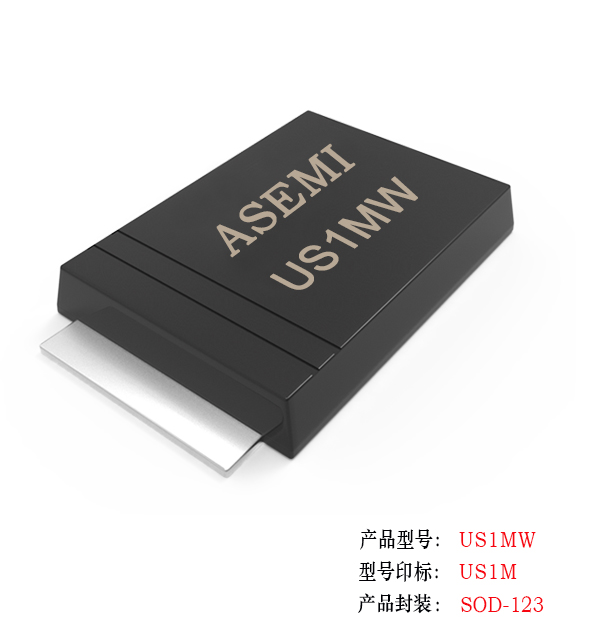 (US1M-SOD123) US1MW/US1KW/US1JW/US1GW/US1DW, ASEMI高效恢復二極管