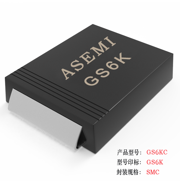 [GS6M-SMC] GS6MC/GS6DC/GS6GC/GS6JC/GS6KC   ASEMI貼片整流二極管