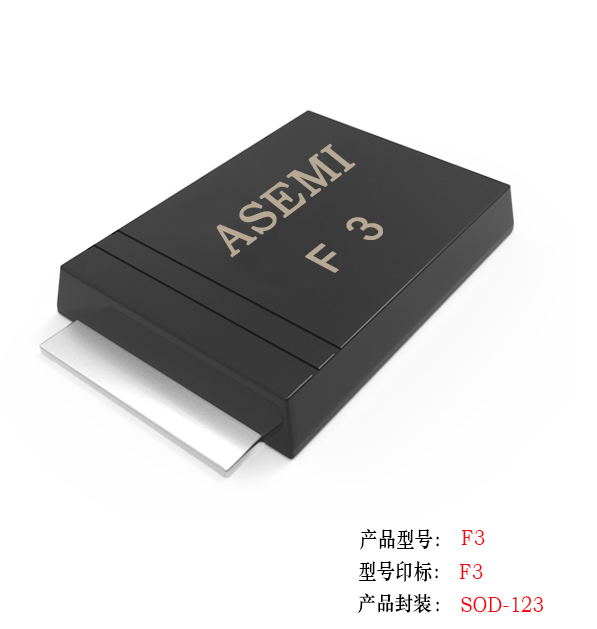 (F7-SOD123）F7/F6/F5/F4/F3, ASEMI快速恢復二極管