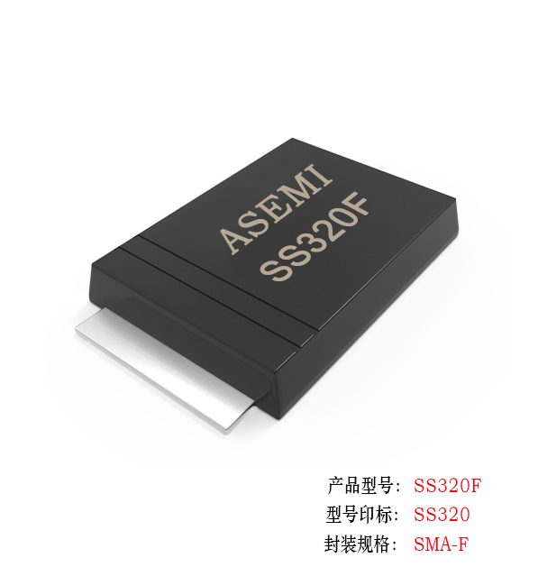 [SS310-SMAF] SS310F/SS34F/SS36F/SS38F/SS315F/SS320F，ASEMI肖特基二極管